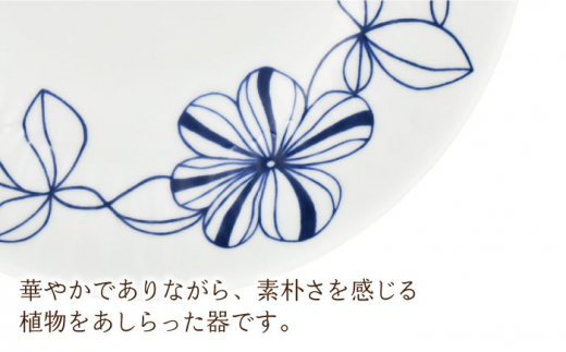 【波佐見焼】陶器 ボタニカル プレート Lサイズ  5枚セット 215×35mm【聖栄陶器】 [OAR013]