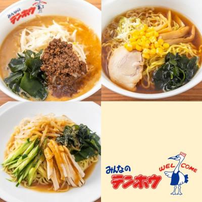 ふるさと納税 諏訪市 野沢菜漬けぎょうざ1袋・ラーメン3種×2袋セット[タンタンメン・しょうゆラーメン・バンバンチーメン] |  | 02