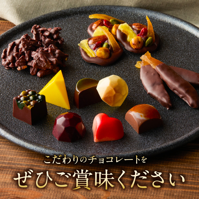 ボンボンショコラ10ヶ入とショコラアソートBOXのセット_ボンボンショコラ10ヶ入とショコラアソートBOXのセット_Dw021