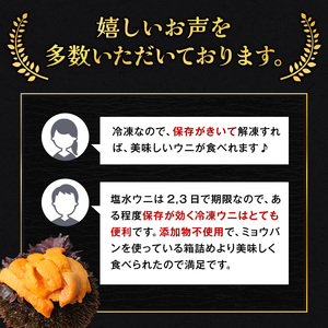 北海道 礼文島産 冷凍 生うに食べ比べ(エゾバフンウニ・キタムラサキウニ 80g×各1個) ＆ 蒸しあわび 50g［野崎水産］【 うに ウニ 雲丹 生うに あわび アワビ 鮑 蒸しあわび 海鮮 食べ比