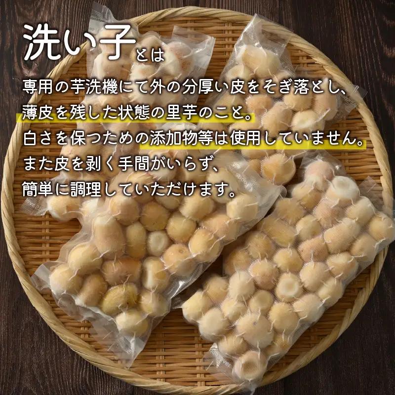 【先行予約】上庄さといも 洗い子 2kg（500g × 4袋）【冷蔵】【10月中旬より順次発送】減農薬・減化学肥料の特別栽培里芋 農家直送 煮物に便利な小さめサイズ