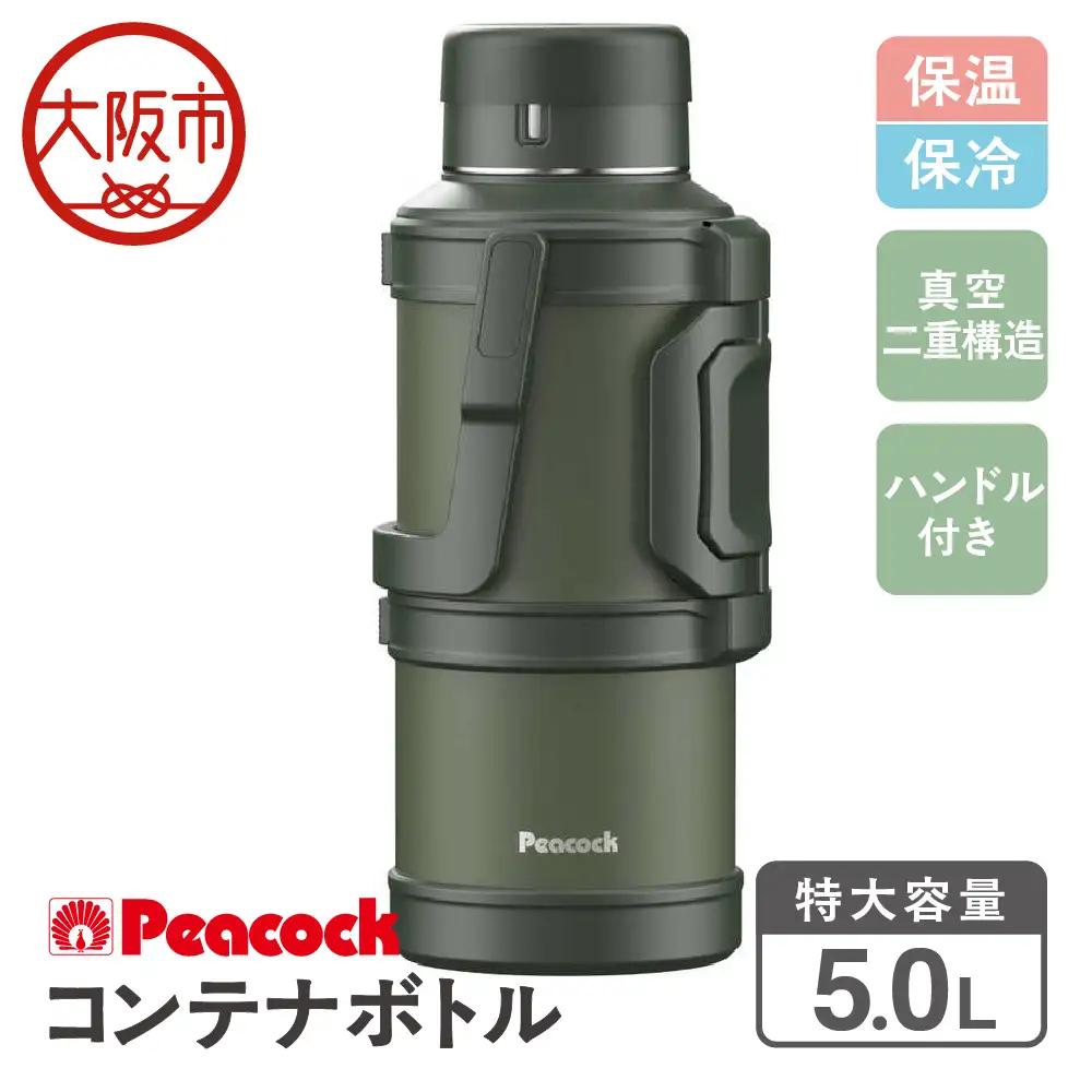 コンテナボトル 5.0L カーキ DXA500 ボトル_OS155-0040-03