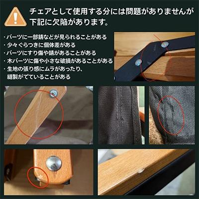ふるさと納税 河内長野市 【訳ありB品】ANOBA ウッドハイバックチェアロータイプ ホワイト(AN030) |  | 03
