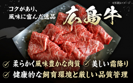 広島牛 焼肉用もも肉 300g [APAZ013] 牛モモ