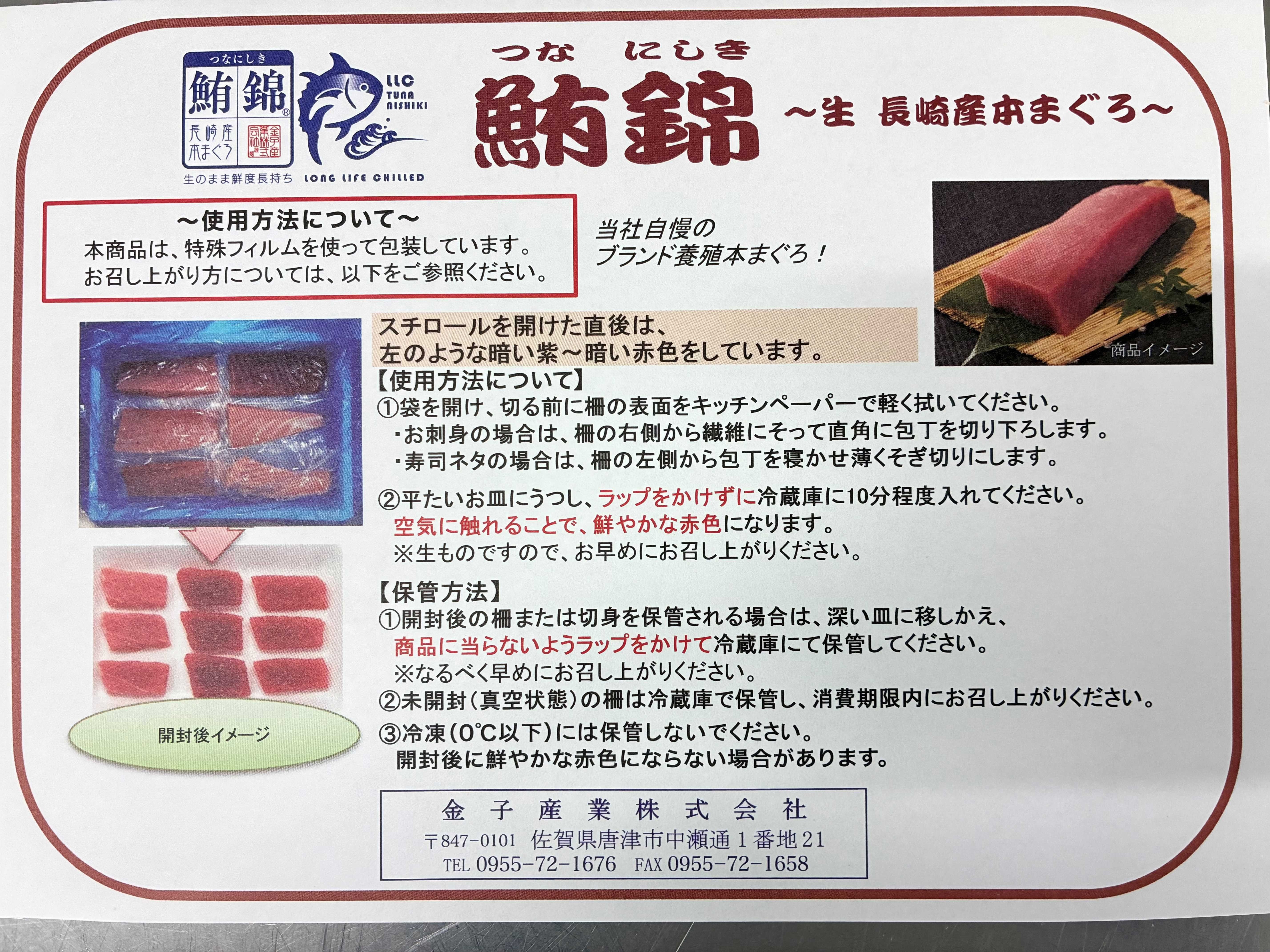 特殊フィルムを使って包装しております。お召し上がり方については、説明書をご覧ください。