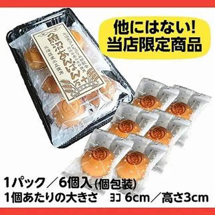 和菓子 焼菓子 まんじゅう 魚沼あんぱん万十 6個×3パック 計18個 　|  あんぱん