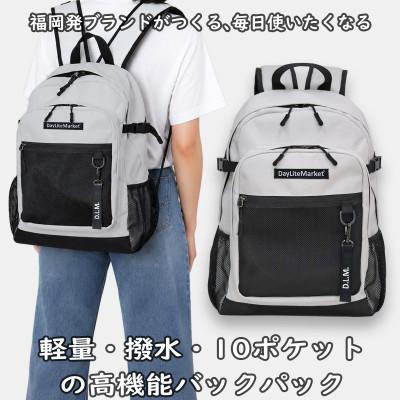 ふるさと納税 篠栗町 撥水、軽量、ポケット多数、ボックスロゴがお洒落な 10ポケット 24Lリュック ペールグレー
