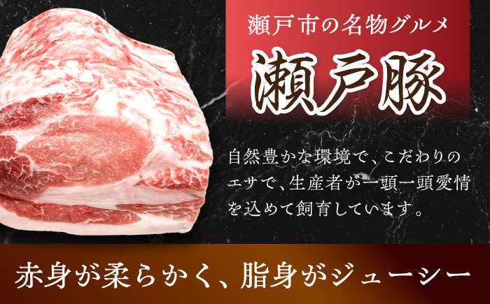【全6回定期便】瀬戸山麓牛豚 切落しセット 計1.8kg（牛切落し600g、豚切落し1.2kg）/ 牛肉 豚肉 小分け 冷凍 / 瀬戸市 / 関屋精肉店 [BBBQ059]
