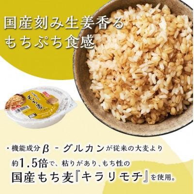 ふるさと納税 松原市 生姜プラスもち麦ごはん 160g×48個 |  | 02