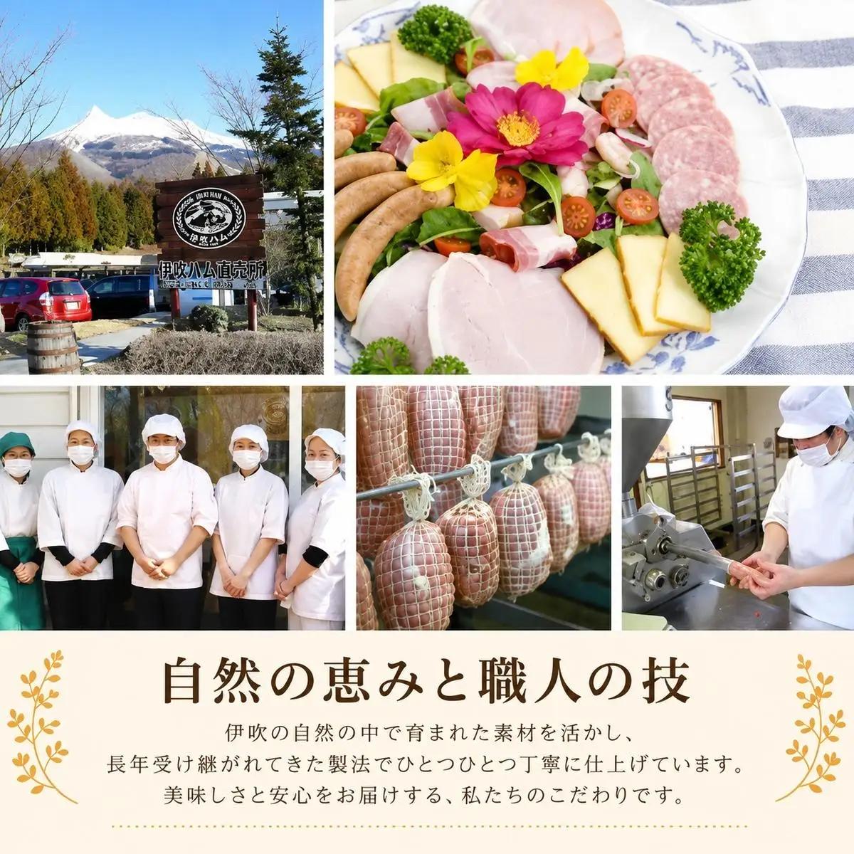 伊吹ハム 7点セット ベーコン ウインナー 豚肉 伊吹ハム 【7点セット 詰め合わせ】
