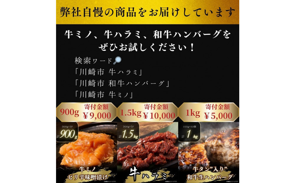 牛ミノ ピリ辛漬け 300g ( 300g × 1パック ) 【2026年1月発送】小分け 個包装 便利 牛肉 ホルモン ミノ 焼肉 焼き肉 お肉 肉 焼くだけ 冷凍 たれ 味付き BBQ アウトドア