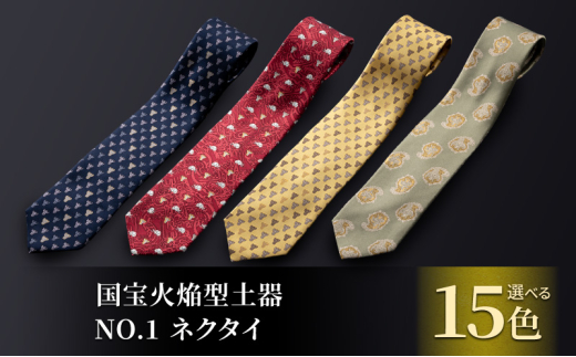 国宝火焔型土器NO.1ネクタイ 紳士 メンズ ファッション小物 ビジネス スーツ 縄文雪炎 ナンバーワン 手捺染 【 192-F／青みのあるグレー】