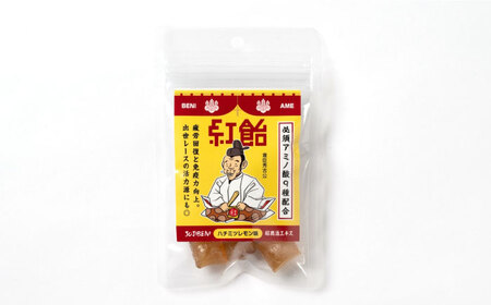 【JOJIBENI】アミノ酸たっぷりの紹興酒を使った 戦国紅飴 豊臣秀吉ハチミツレモン味 個包装 20袋入り（計200粒）【クインズゲイトオリジナル】 お菓子 アメ アミノ酸 岐阜市/クインズゲイト[