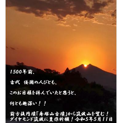 ふるさと納税 石岡市 筑波山麓産米を中心に厳選した【茨城県産こしひかり】白米5kg 令和7年産 |  | 01