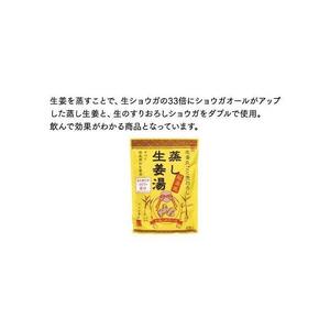 蒸し生姜湯（16g×4P）×10袋入