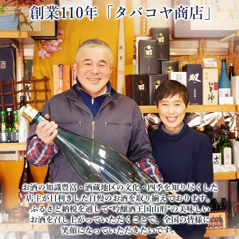 【山形 純米大吟醸酒・オーク樽熟 赤ワイン 原料も酵母も蔵人もすべてオール山形】 秀鳳酒造・月山山麓ワイン(720ml×2本) FY25-382