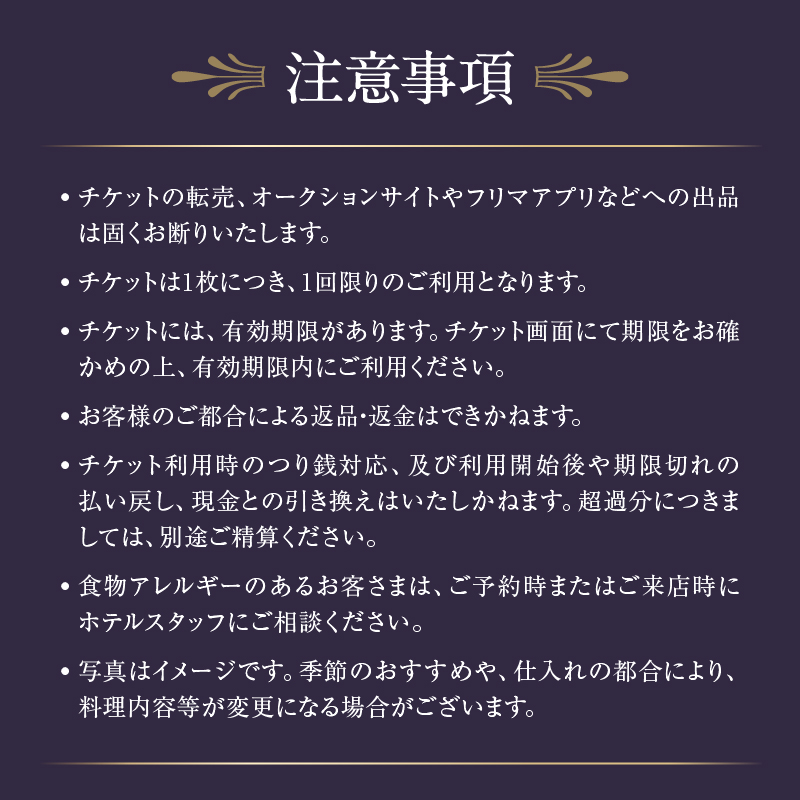 京王プラザホテル／【デジタルチケット】オーロラ アフタヌーンティーペアチケット