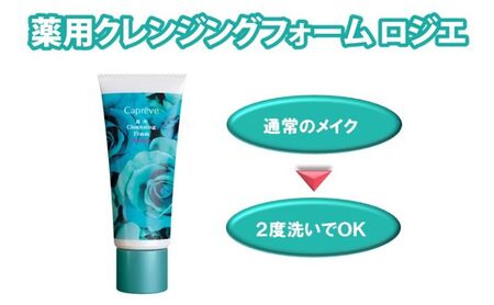 スキンケア 3点 セット クレンジング ジェル 美容液