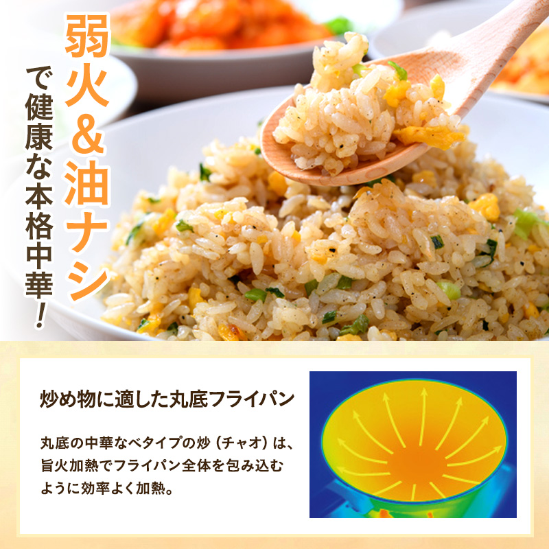 【80周年特別寄付額】中華鍋 オールライト 炒（チャオ） 26cm ダイヤモンドグレー 深型 アサヒ軽金属 日本製 国産 フライパン ガス 蓋付き 蓋つき フタつき 中華なべ 鍋 調理器具 キッチン 