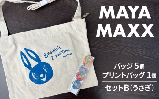 MAYA MAXXプリントバッグ・バッジセットB【a115-034】