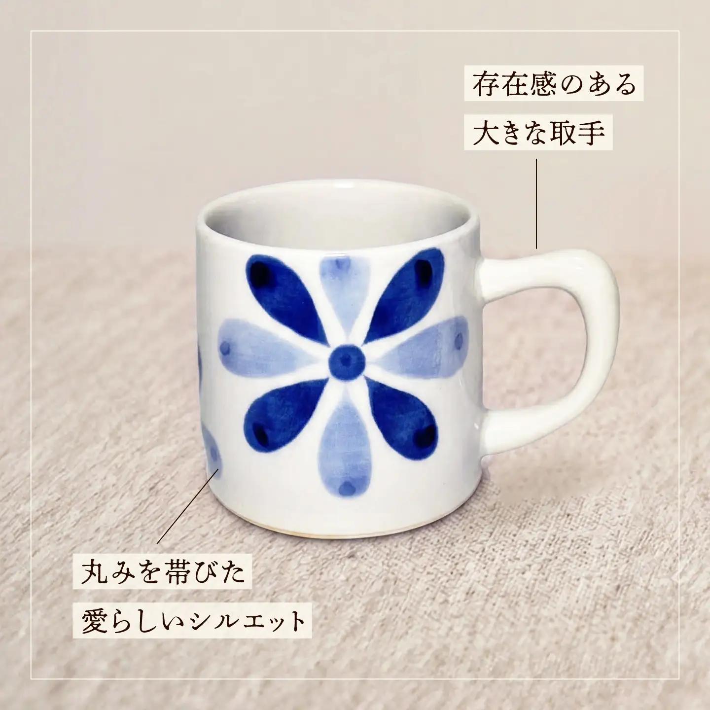 砥部焼 マグカップ (花) / 砥部焼 食器 焼き物 和食器 器 コップ カップ コーヒーカップ マグカップ 食洗機 レンジ おしゃれ かわいい 花 花柄 / 愛媛県砥部町/ 青花窯[BJCR002]