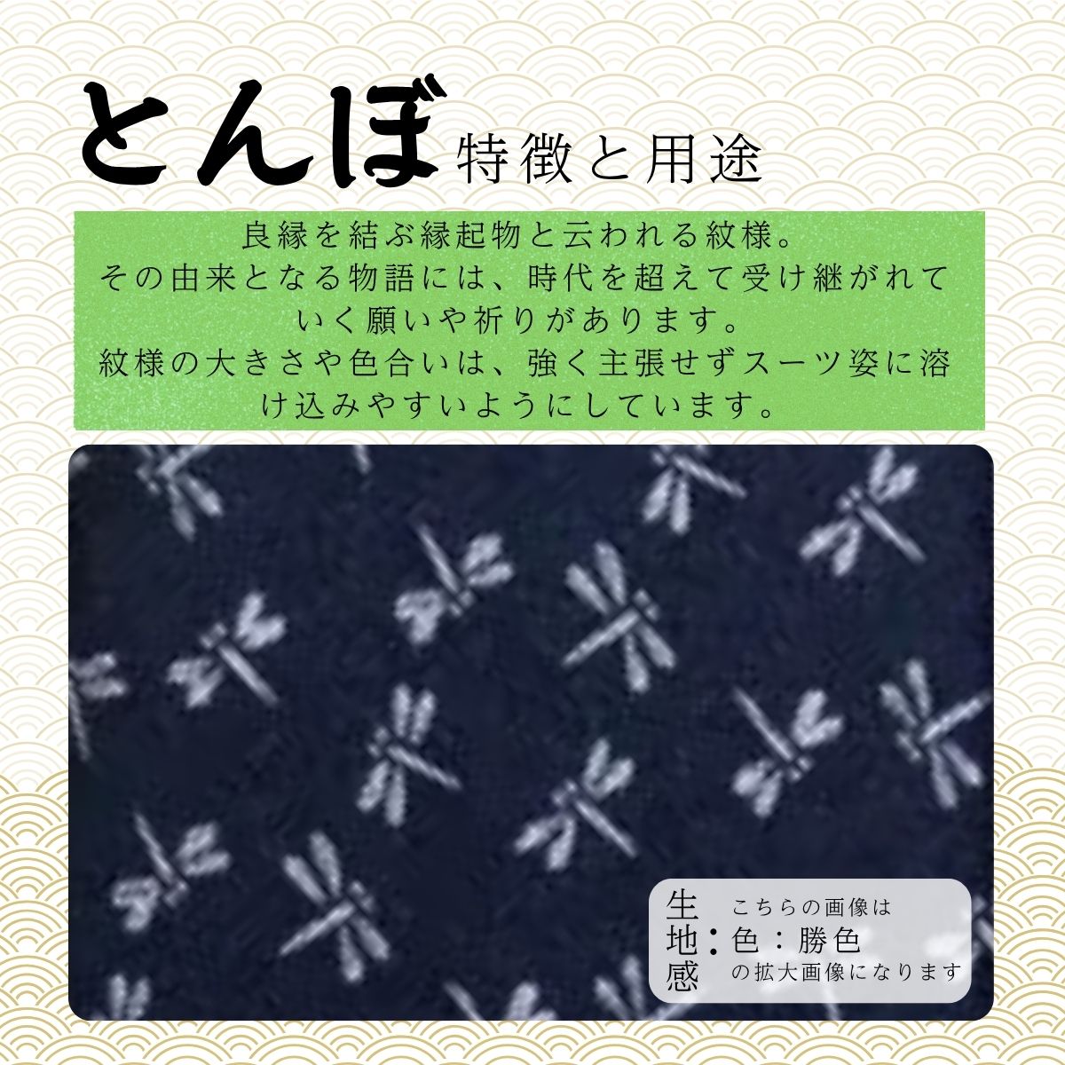 シルク100% ネクタイ　富士桜工房　とんぼ　納戸色 ／ネイビーグリーン 藍色 緑紺 青緑／ 郡内織ブランド シルク ネクタイ プレゼント 贈り物 ビジネス 冠婚葬祭 国産 日本製【n0470_yam