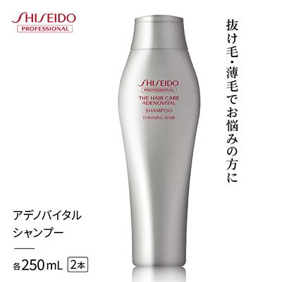 ふるさと納税 茨木市 アデノバイタル シャンプー 250mL　2本セット