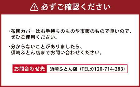 S23 スザキーズ 洗える 腰痛対策 敷き布団 シングル サイズ 寝具 洗濯可
