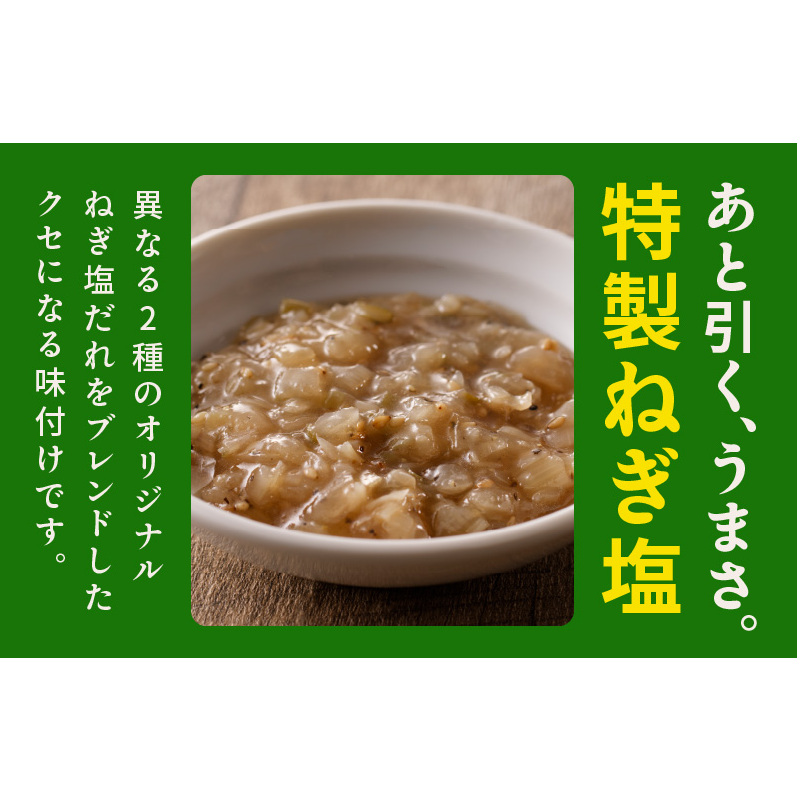 ねぎ塩 牛たん 1.44kg 小分け 240g×6【牛タン 牛肉 焼肉用 薄切り 訳あり サイズ不揃い】 020C376_イメージ5