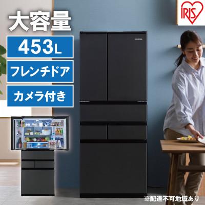ふるさと納税 大河原町 冷蔵庫 庫内カメラ付き 453L IRSN-C45A-B ブラック 大型 両開き[53751913]