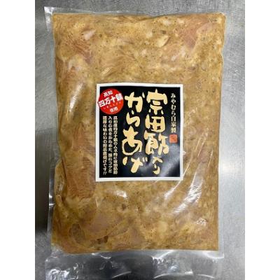 ふるさと納税 土佐清水市 宗田節入りからあげ(冷凍950g)×1パック　揚げるだけ おつまみ お弁当 惣菜【R00071】 |  | 02