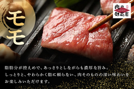 飛騨牛 A5等級【冷蔵配送】モモ焼肉用【500g】着日指定可 飛騨牛