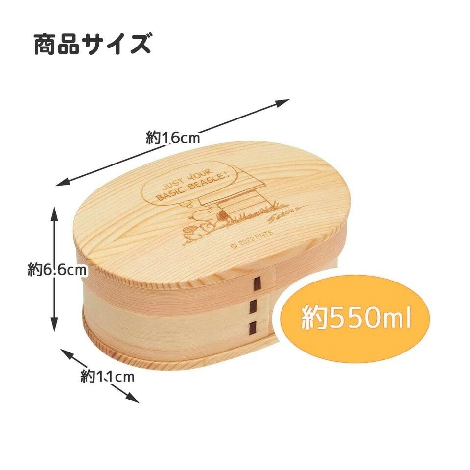 弁当箱 わっぱランチボックス 1段 550ml ベーシック 〈スケーター株式会社〉わっぱランチBOX ランチベルト付き WLB6_4973307620065 620065 奈良県 奈良市 奈良 なら1