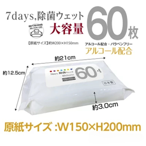 7days, 除菌ウェットティッシュ 1200枚 60枚×20個 ウェットティッシュ 日用品 日用品
