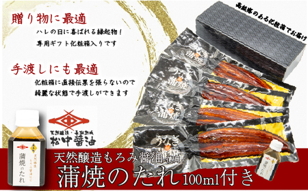 M02-21 老舗たちばな 鰻蒲焼（250g前後）×４尾