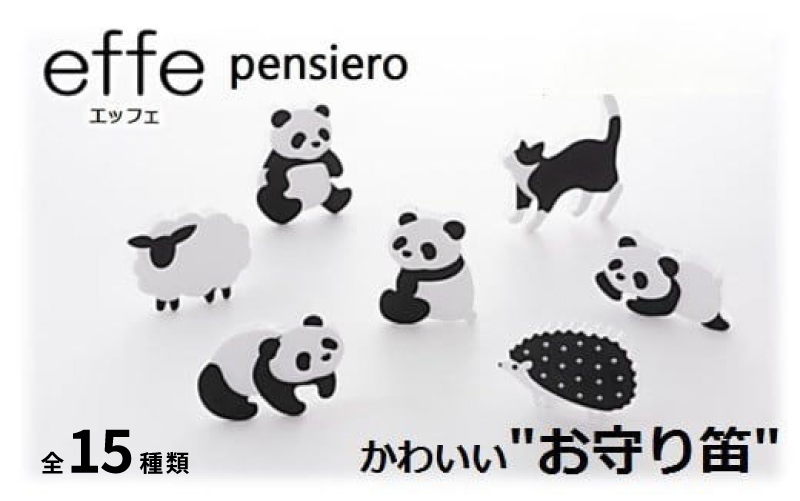 防災・防犯用 笛『effe（エッフェ）～pensiero～』パンダ（横立ち） パンダ（横立ち）
