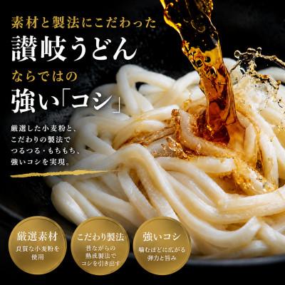 ふるさと納税 坂出市 めんや七福　生ぶっかけうどん8食 |  | 01