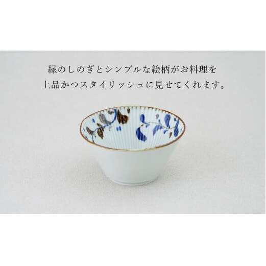 有田焼 スタイリッシュ しのぎ 12cm 反り小鉢 2個 セット【皓洋窯】食器 手描き ペア うつわ スープ サラダ A20-626_イメージ4