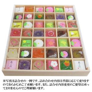【富久屋】四季の京菓子詰合せ「花園（大）42個入り」