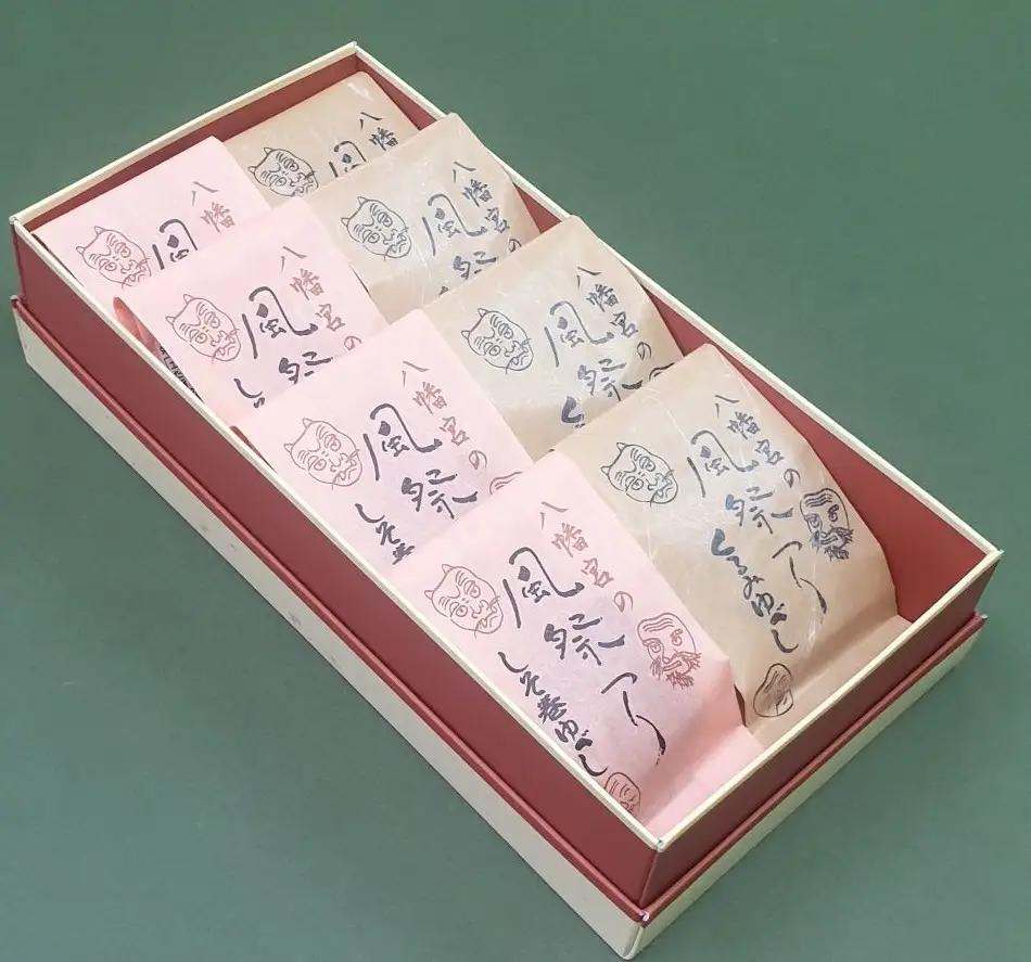 ゆべし 詰め合わせ 8個入 ゆべし 和菓子 餅菓子