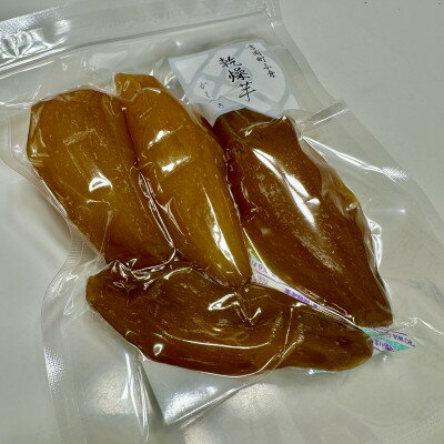 【ふるさと納税】吉岡町産熟成べにはるか使用の丸干し乾燥芋250g×5パック【1573127】