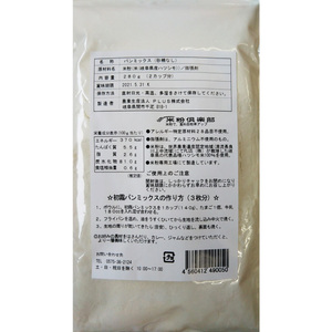 グルテンフリー パンミックス 280g 6袋 M12／お菓子　焼き菓子　洋菓子　保存料不使用　着色料不使用　香料不使用　添加物不使用