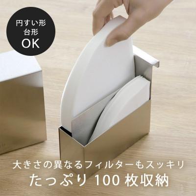 ふるさと納税 燕市 珈琲考具　ステンレス　コーヒーフィルターケース |  | 02