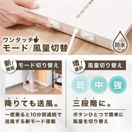 お風呂あがり全身爽快乗れる扇風機「のれせん2」【1698621】