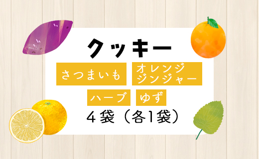 土佐あけぼの会 野菜のやさしいお菓子セット（11種入り）- 送料無料 詰め合わせ 詰合せ チップス おつまみ おやつ ギフト プチギフト プレゼント 贈り物 のし 食後 お子様 クラッカー クッキー 