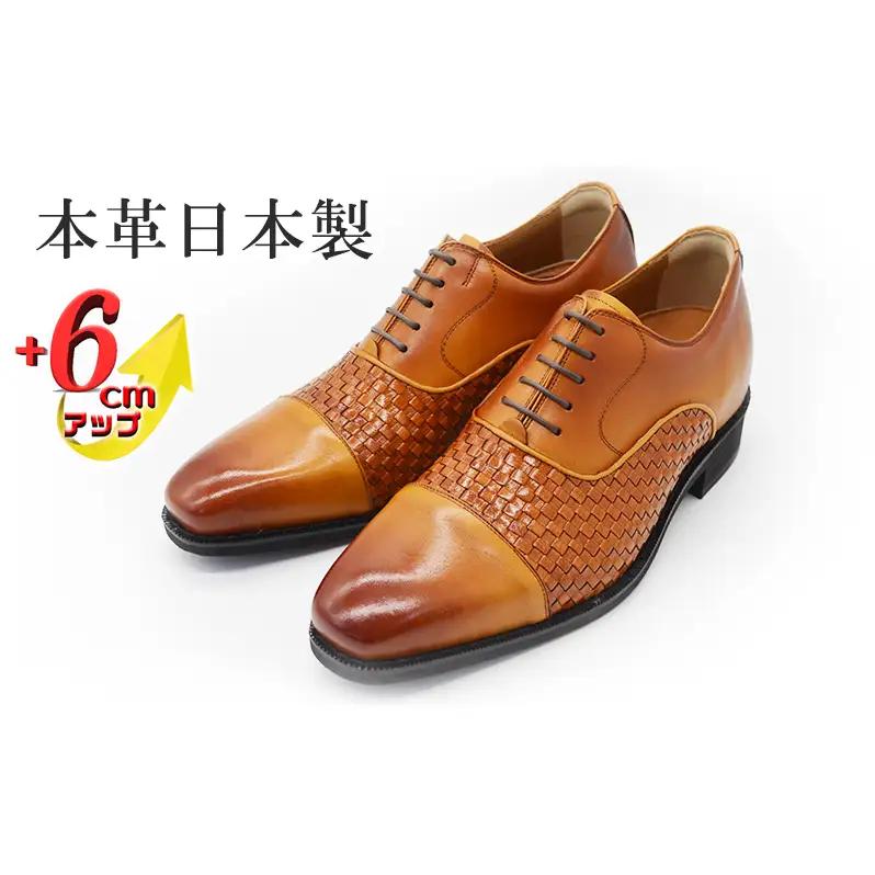山羊革メッシュ ストレートチップ 6cmヒールアップ 本革 メンズ ロングノーズ 通気性 紳士靴 日本製 蒸れない メンズシューズ No.ME1301 キャメル 24.5cm