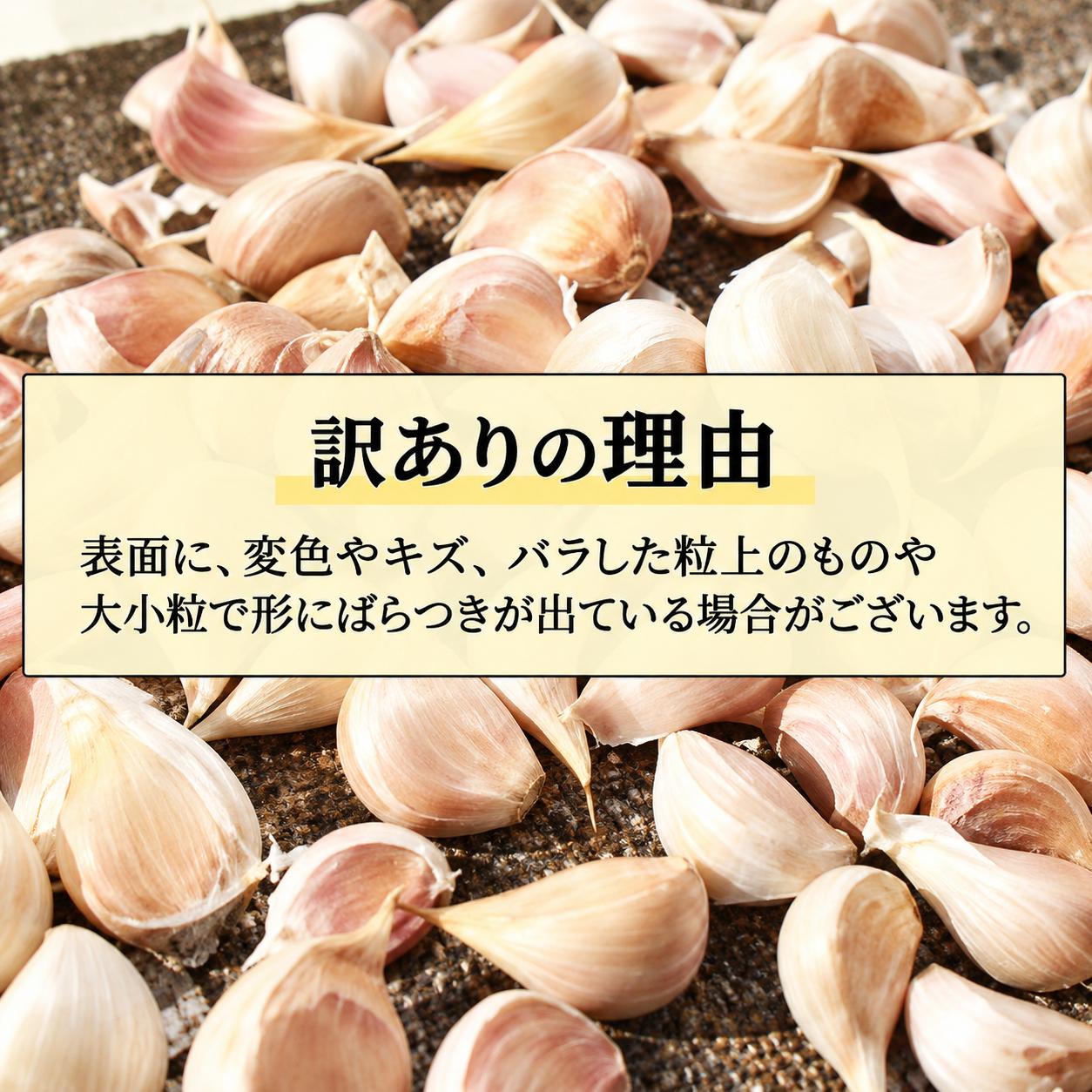 訳あり説明