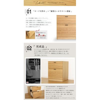 ふるさと納税 大川市 大川家具 45幅 サイドチェスト ルーバー 格子(オーク) |  | 01