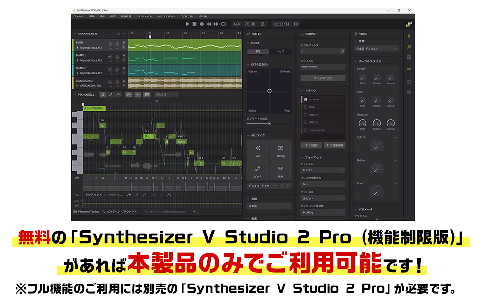 Synthesizer V 2 AI 桜乃そら