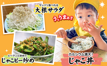 淡路島 中原水産の「天日干しちりめんじゃこ」350g /ちりめんじゃこ 天日干し 昔ながら かたくちいわし 料理 パスタ チャーハン ふりかけ 塩加減